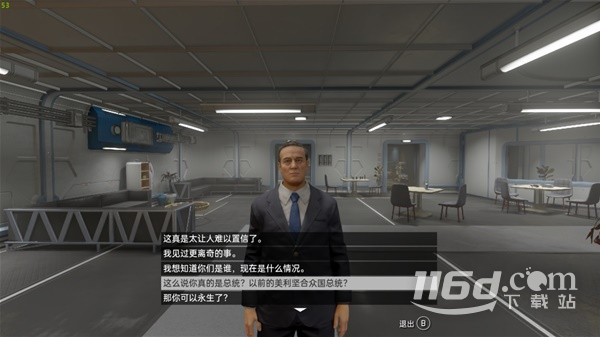 星空罗斯福与成吉思汗彩蛋详情插图(1)