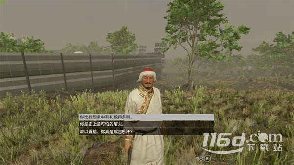 星空罗斯福与成吉思汗彩蛋详情插图(3)