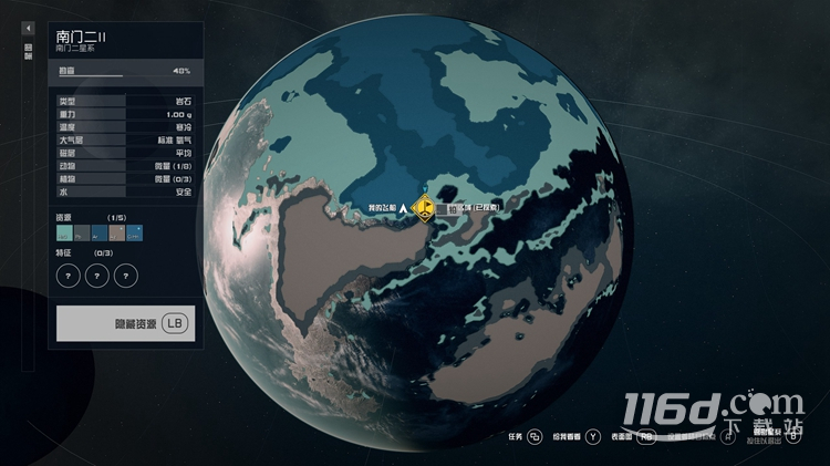 《星空Starfield》多资源哨站建造星球推荐攻略插图(7)