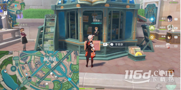 原神尘世巡游第四辑玩法攻略插图(1)