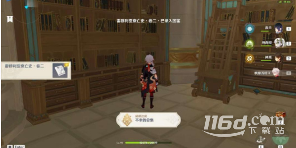 原神尘世巡游第四辑玩法攻略插图(3)