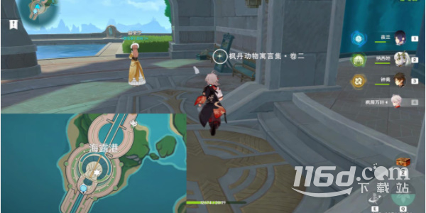 原神尘世巡游第四辑玩法攻略插图(4)