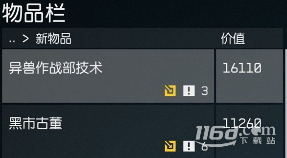 星空隐藏门开启方法指南插图(3)