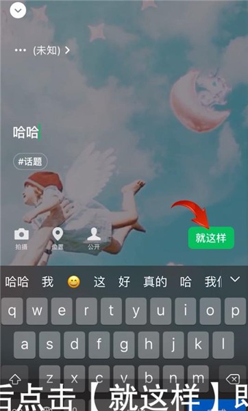 微信状态视频怎么设置插图(2) 微信状态视频怎么设置插图(2)