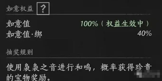燕云十六声抽卡保底能继承吗-抽卡保底继承规则插图(1)
