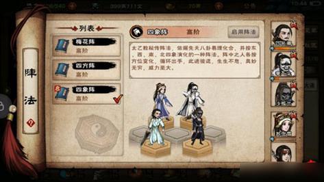 烟雨江湖60级任务攻略(烟雨江湖道玄四象奥秘任务)