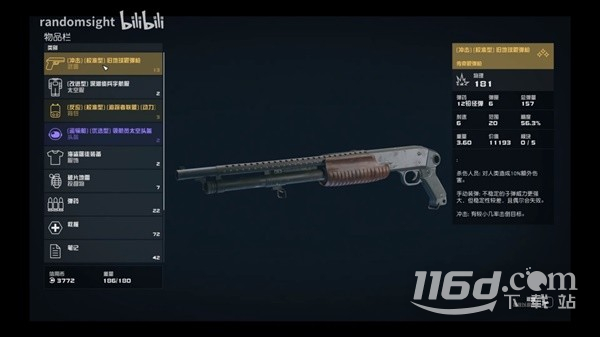 星空旧地球霰弹枪获取指南插图