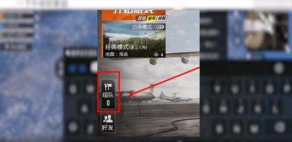 和平精英直播排行榜前十名是谁(和平精英怎么扫码上车主播)