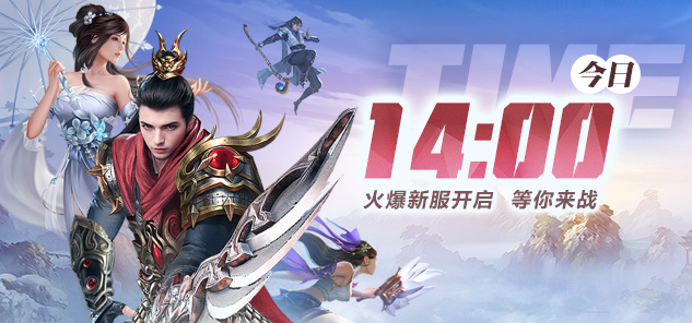 《龙武》武饭节新服今日震撼来袭,八大活动携百万道具登录即领插图