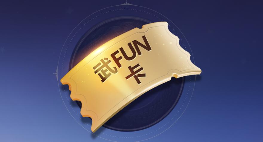 《龙武》第六季武饭节版本前瞻：诛邪秘境来袭,海量武FUN卡空降插图(1)