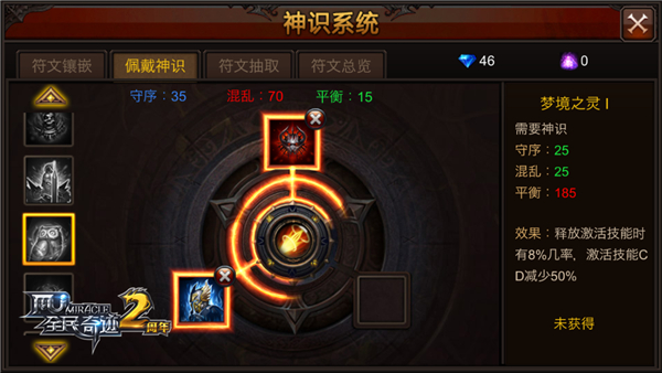 全民奇迹镶嵌什么符文插图(2)