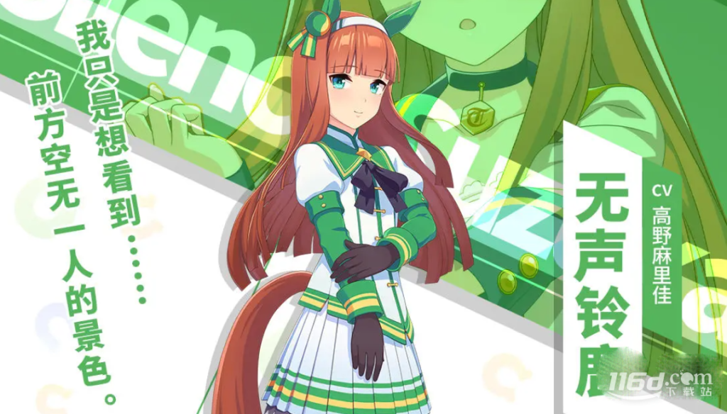 《闪耀优俊少女》无声铃鹿强度解析