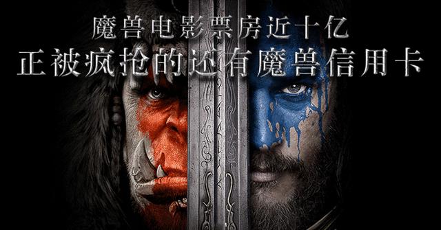 魔兽世界电影亏了吗(魔兽电影票房为何惨败)