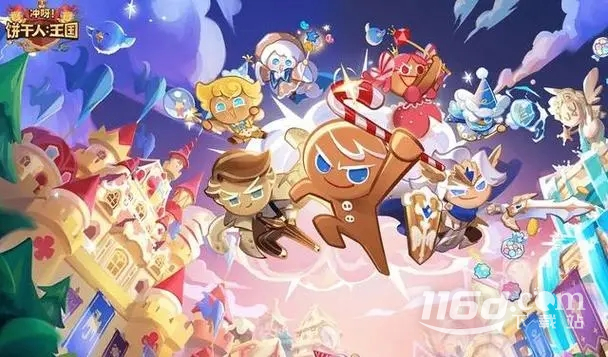 《冲呀饼干人王国》配料一览