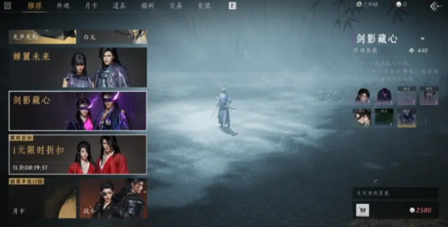 燕云十六声抽卡保底能继承吗-抽卡保底继承规则插图(2)