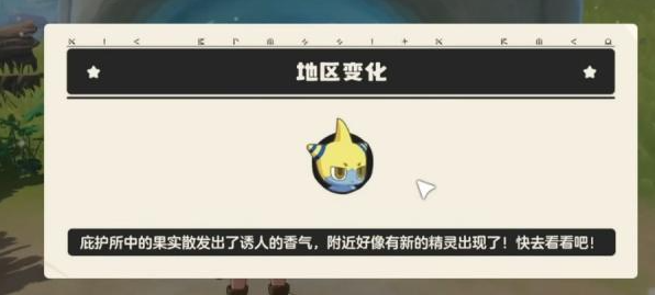 洛克王国世界酷拉怎么捕捉-酷拉精灵获取方法插图(4)