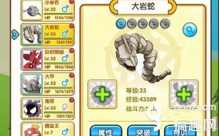 究极绿宝石大岩蛇怎么进化大钢蛇(大岩蛇多少级进化)