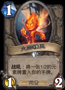 炉石传说如何构建养鲲牧卡组插图(1)