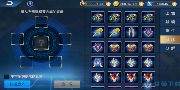 奥特曼传奇英雄破解进不去怎么办(奥特曼王者传奇无限内购版怎么下)