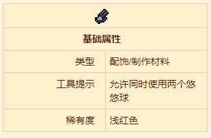 泰拉瑞亚魔法暗影球怎么做(泰拉瑞亚怎么获得憨憨球手套)
