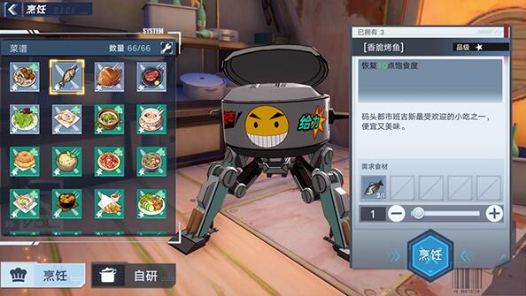 幻塔香脆烤鱼配方攻略插图(2)