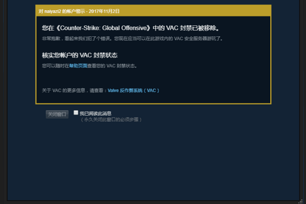 csgo一直显示vac不兼容(csgovac不兼容怎么解决防火墙)