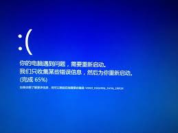 电脑启动后蓝屏是怎么回事插图 电脑启动后蓝屏是怎么回事插图