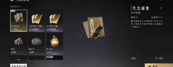 燕云十六声破竹鸢怎么解锁-破竹鸢获取步骤插图(1)