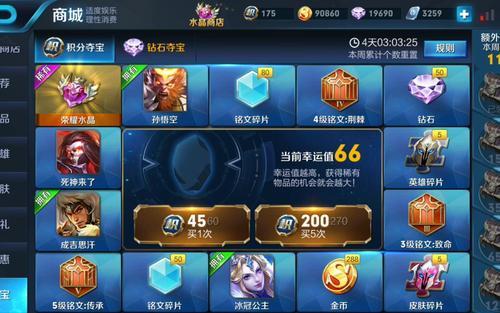 积分夺宝多少出水晶不花钱(王者荣耀积分夺宝怎么抽最划算的)