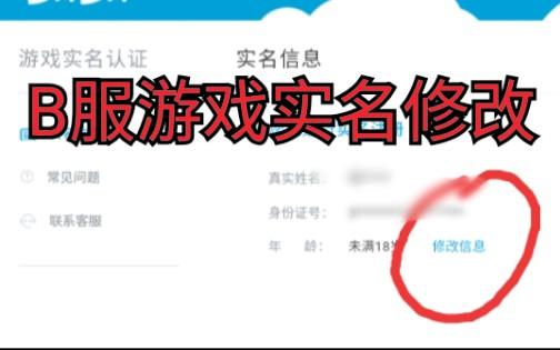 买的微信号更换实名后安全吗(王者二次实名什么意思)