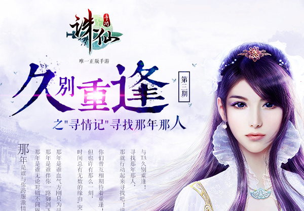 诛仙手游猴头菇坐标一览[图]插图