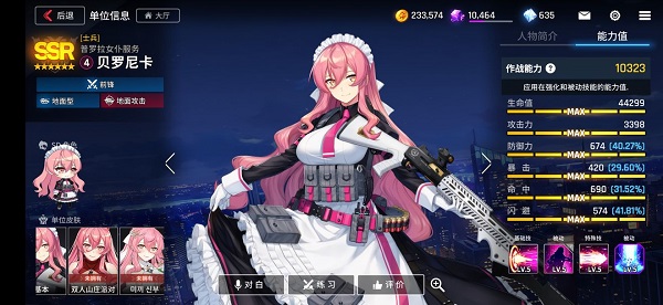 异界事务所最强SSR角色推荐插图(4)