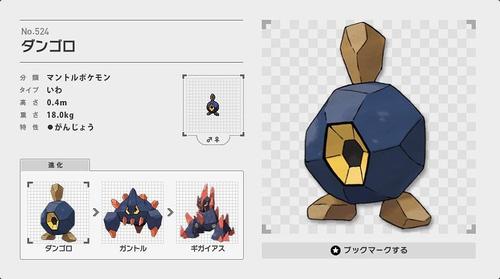 口袋妖怪利欧路怎么进化出来的(口袋妖怪黑白2石丸子进化)