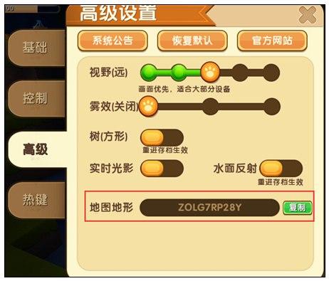 迷你世界五有地形码分享(迷你世界封印地形码)