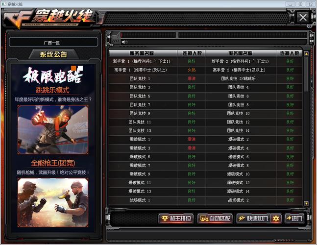 穿越火线v值怎么算的(穿越火线有哪些区连到一起了)