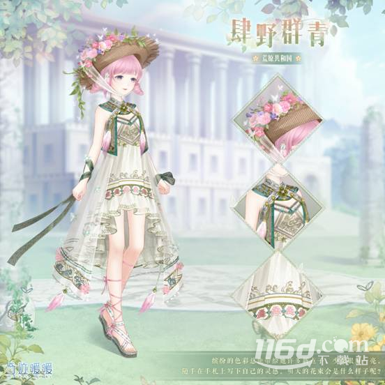 奇迹暖暖第三卷第四章高分搭配攻略一览