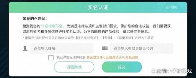 王者荣耀怎样进行实名认证(王者荣耀实名认证一个人最多几个号)