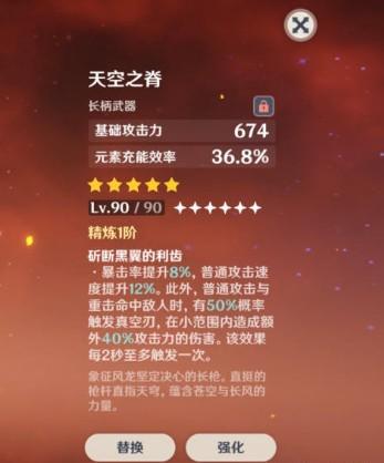 cf天空之城11怎么走(原神天空之脊适合哪个角色打)