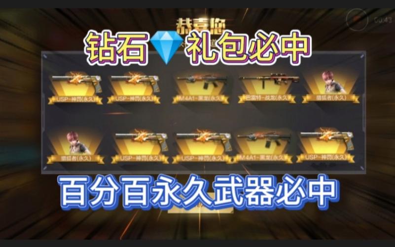 cf手游v5抽火麒麟最后三个是多少钻(cf手游幸运百抽礼包哪里找)