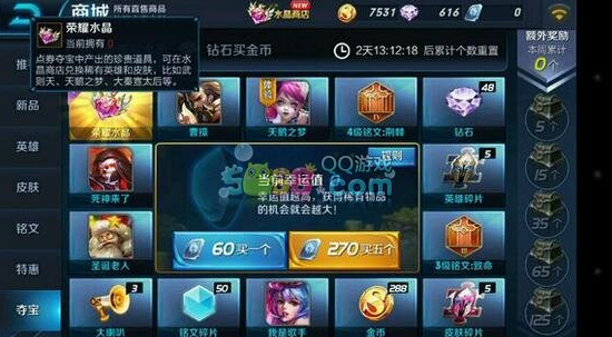 怎么买夏洛特英雄皮肤(s31赛季抽到王者水晶换什么英雄好)