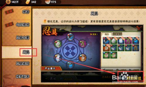 多出来的究忍具有什么用(火影忍者手游怎么刷究忍具)