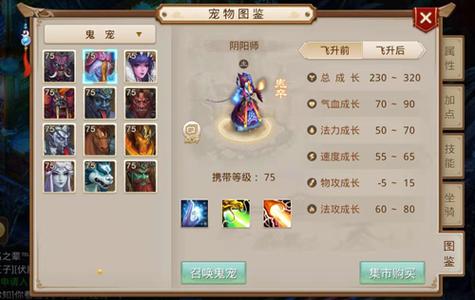 鬼宠魅灵如何加点问道手游版(问道手游鬼宠怎么选最好的)