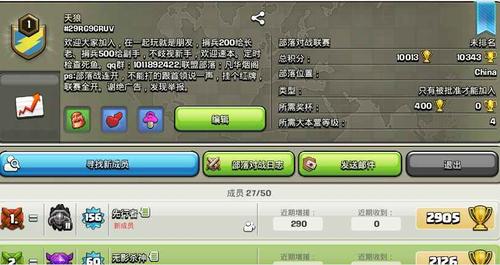 部落竞赛积分为0有奖励么吗(部落竞赛多久开放一次啊)