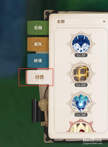 角色游戏属于什么领域活动(原神征讨领域共有几个角色)