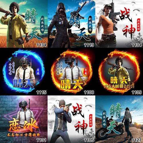 帮忙取个好听的吃鸡游戏名字大全(吃鸡怎么改游戏名字和头像)