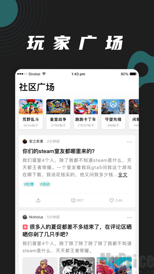 逐鹿电竞app下载