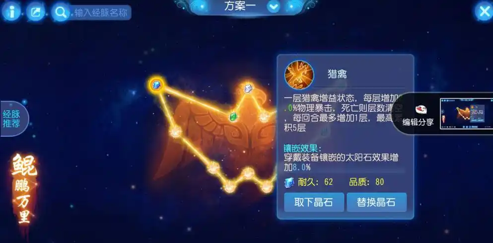 梦幻西游手游高速物伤怎么培养