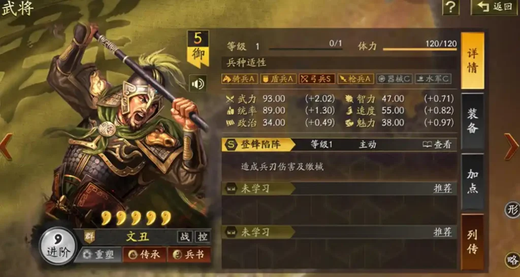 三国志战略版文丑群弓如何配队