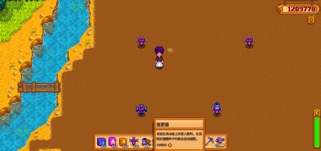 星露谷物语施肥器怎么用