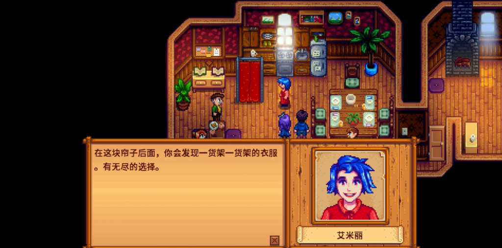 星露谷物语艾米丽红心任务怎么做